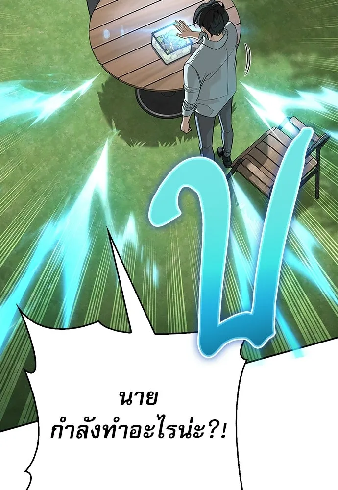 S-Class Hunter Heals with Monsters ฮันเตอร์ ระดับแกร่งกับฟาร์มมอนสเตอร์สุดป่วน ตอนที่ 38 หน้า 100