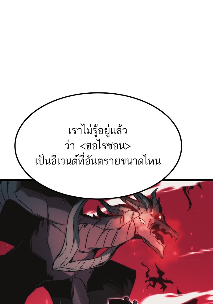 Ultra Alter แอ็กรองสตรองโคตร ตอนที่ 57 หน้า 69