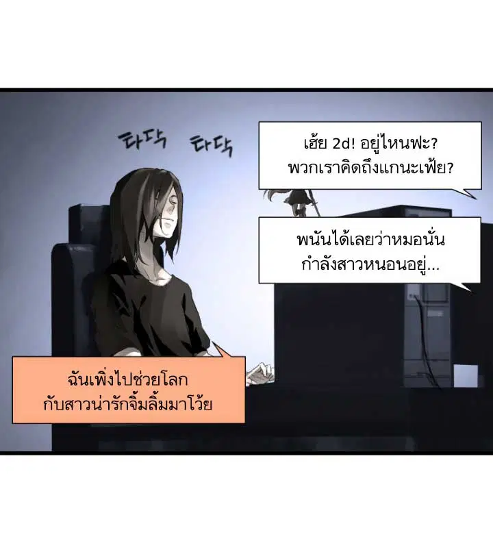 Her Summon ตอนที่ 6 หน้า 31