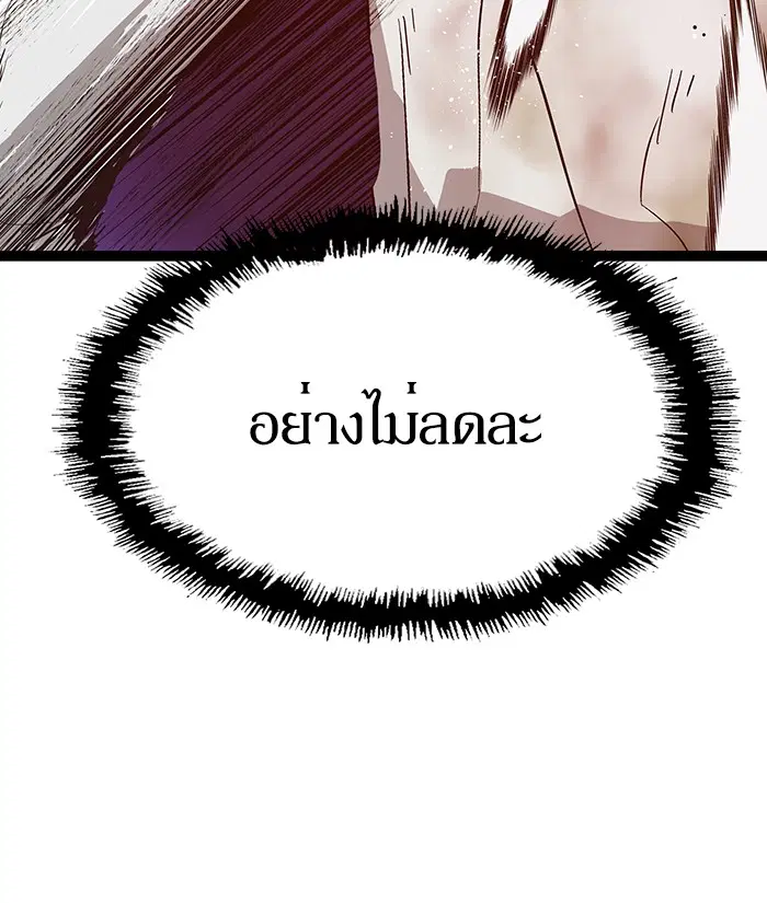 Weak Hero ตอนที่ 120 หน้า 129