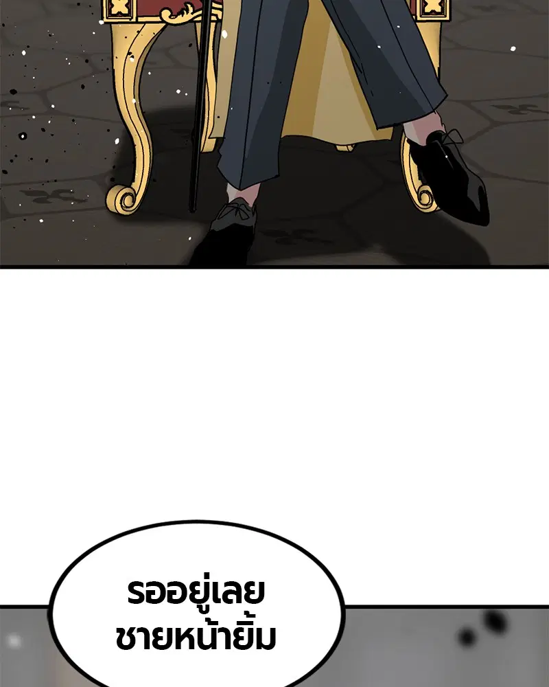 HERO KILLER ตอนที่ 70 หน้า 168