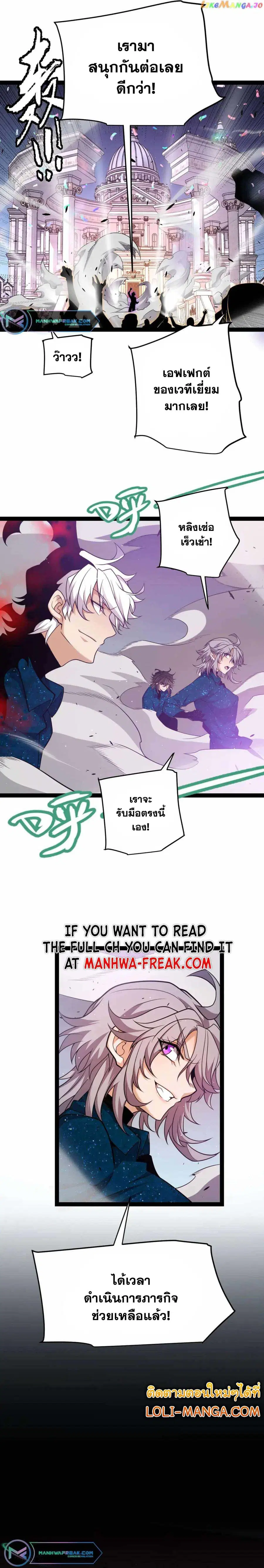 The Game That I Came From ตอนที่ 226 หน้า 7