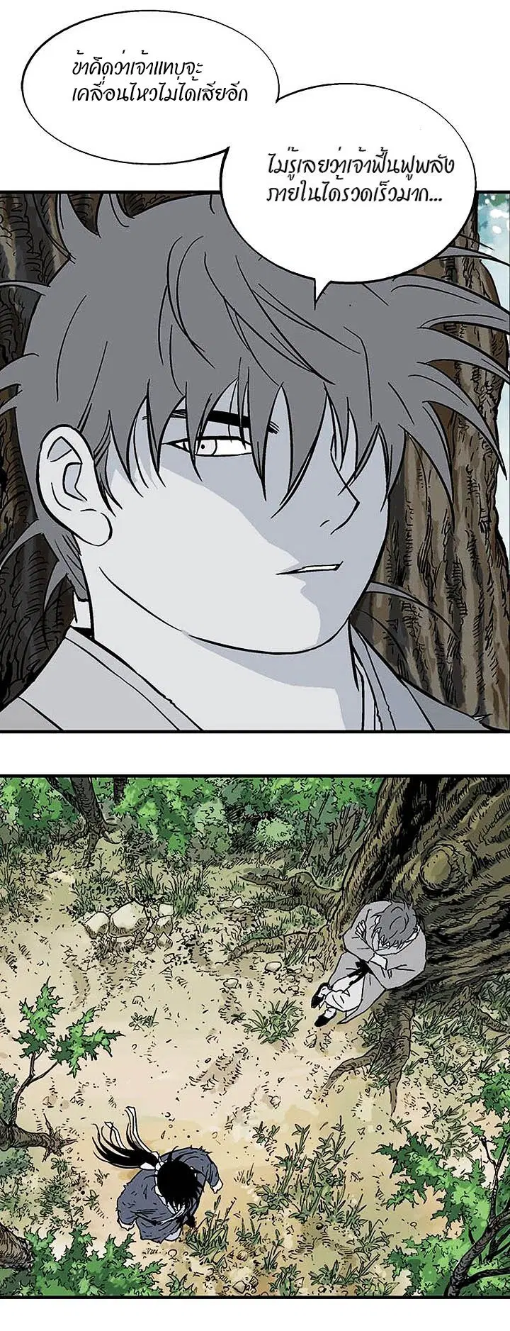 Gosu ตอนที่ 175 หน้า 33