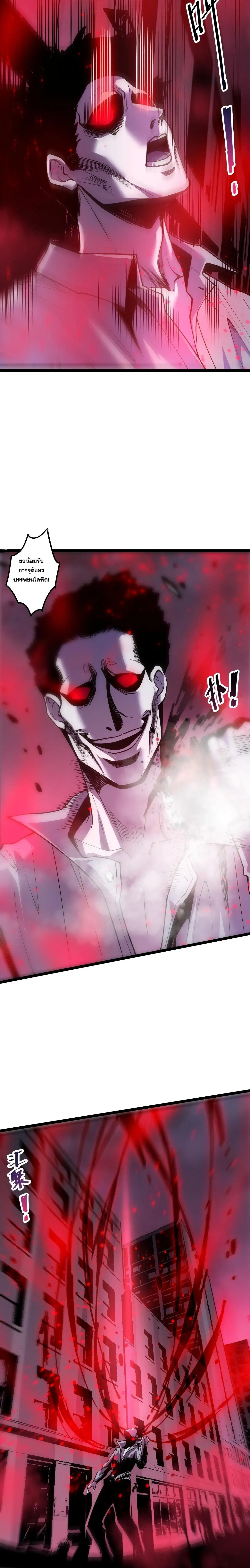 Necromancer King of The Scourge ตอนที่ 304 หน้า 10