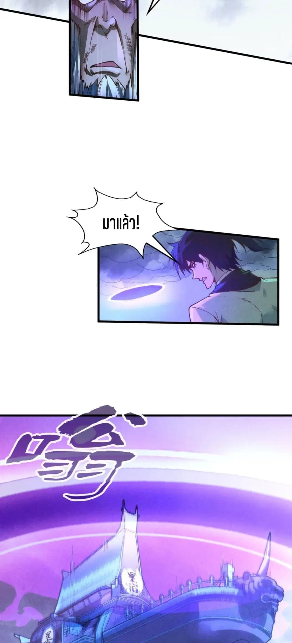 The Eternal Supreme ตอนที่ 176 หน้า 28