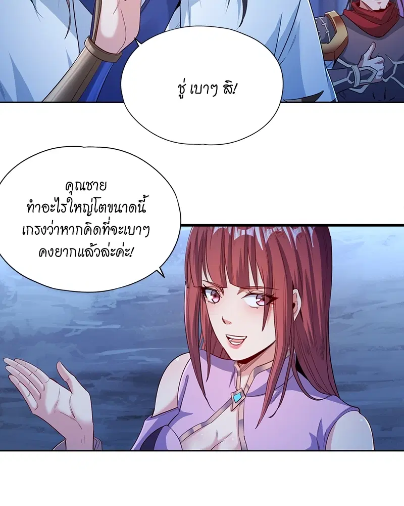 The Time of Rebirth ตอนที่ 103 หน้า 19