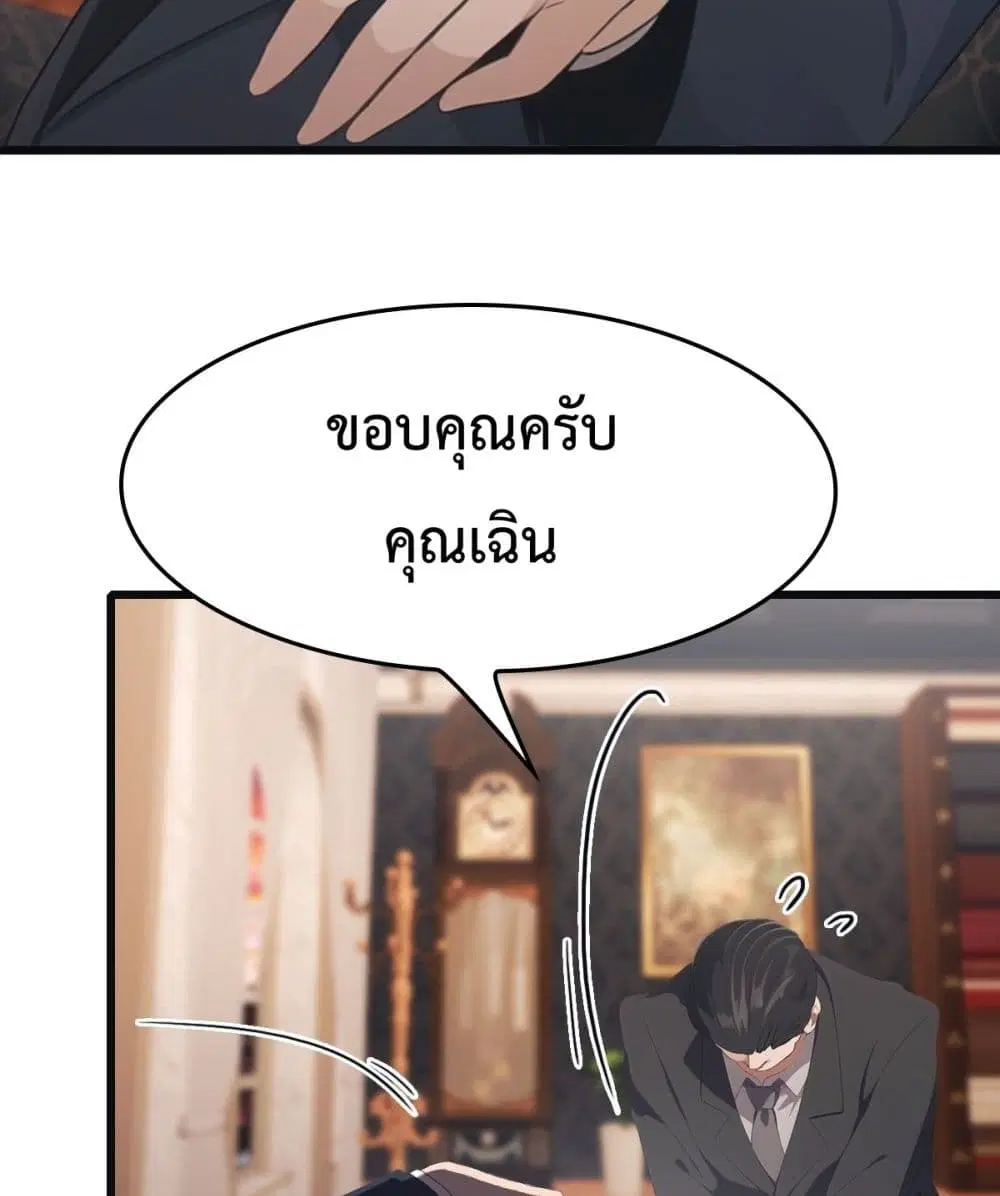 Master Cultivation Return ตอนที่ 486 หน้า 41