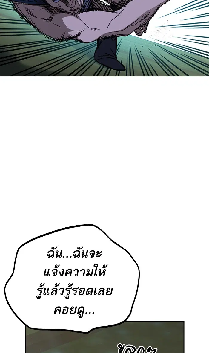 Study Group ตอนที่ 152 หน้า 16