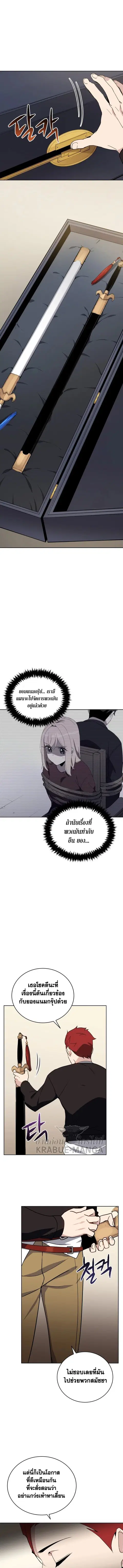 The Descent of the Demonic Master ตอนที่ 72 หน้า 6