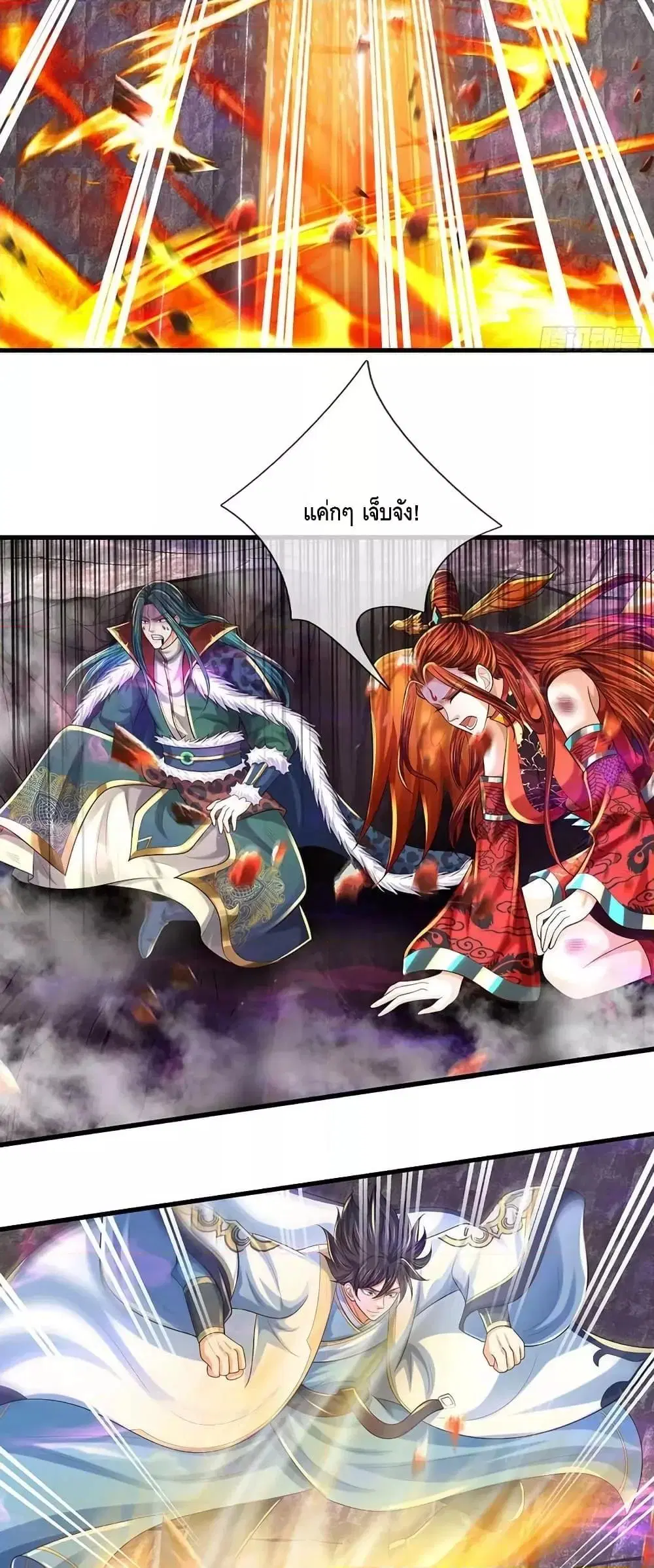 Opening to Supreme Dantian ตอนที่ 192 หน้า 8
