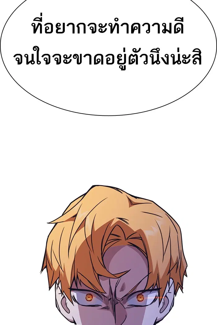 Study Group ตอนที่ 114 หน้า 134