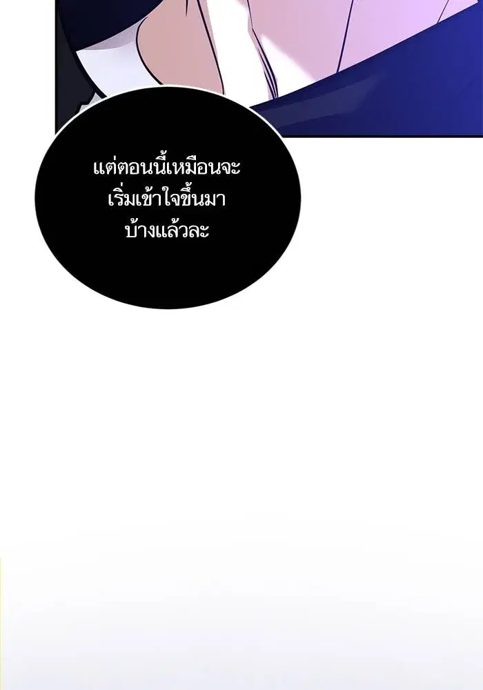 Return to Player ตอนที่ 163 หน้า 73