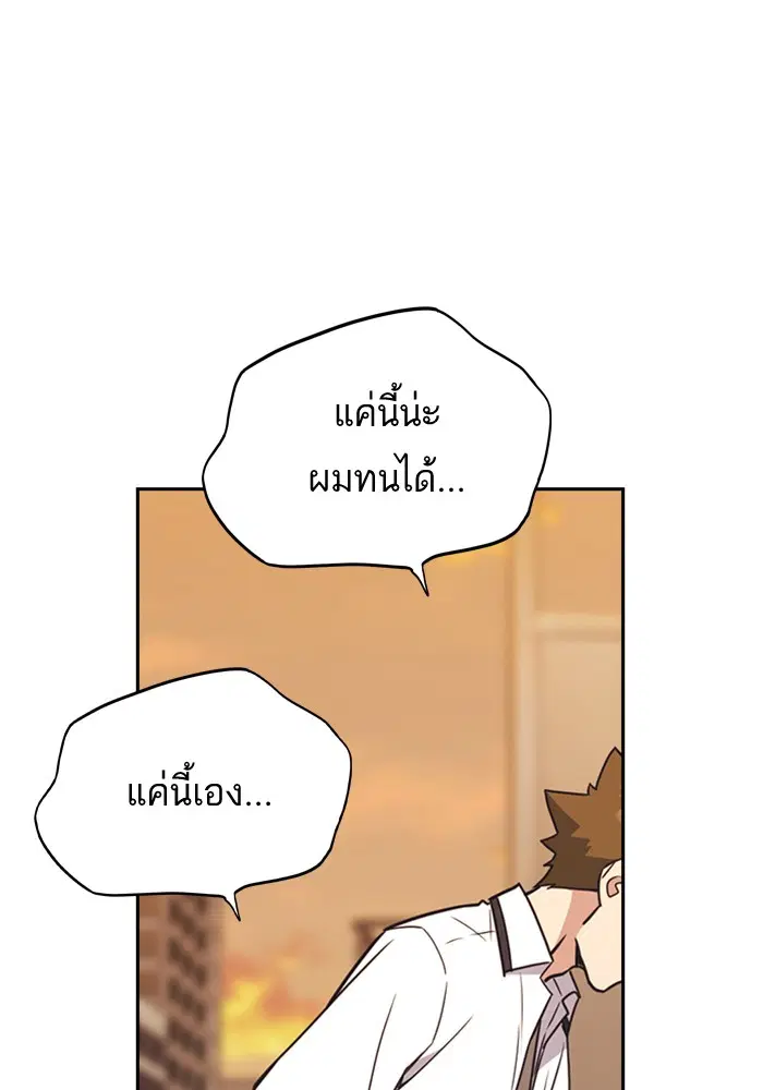 Study Group ตอนที่ 100 หน้า 99