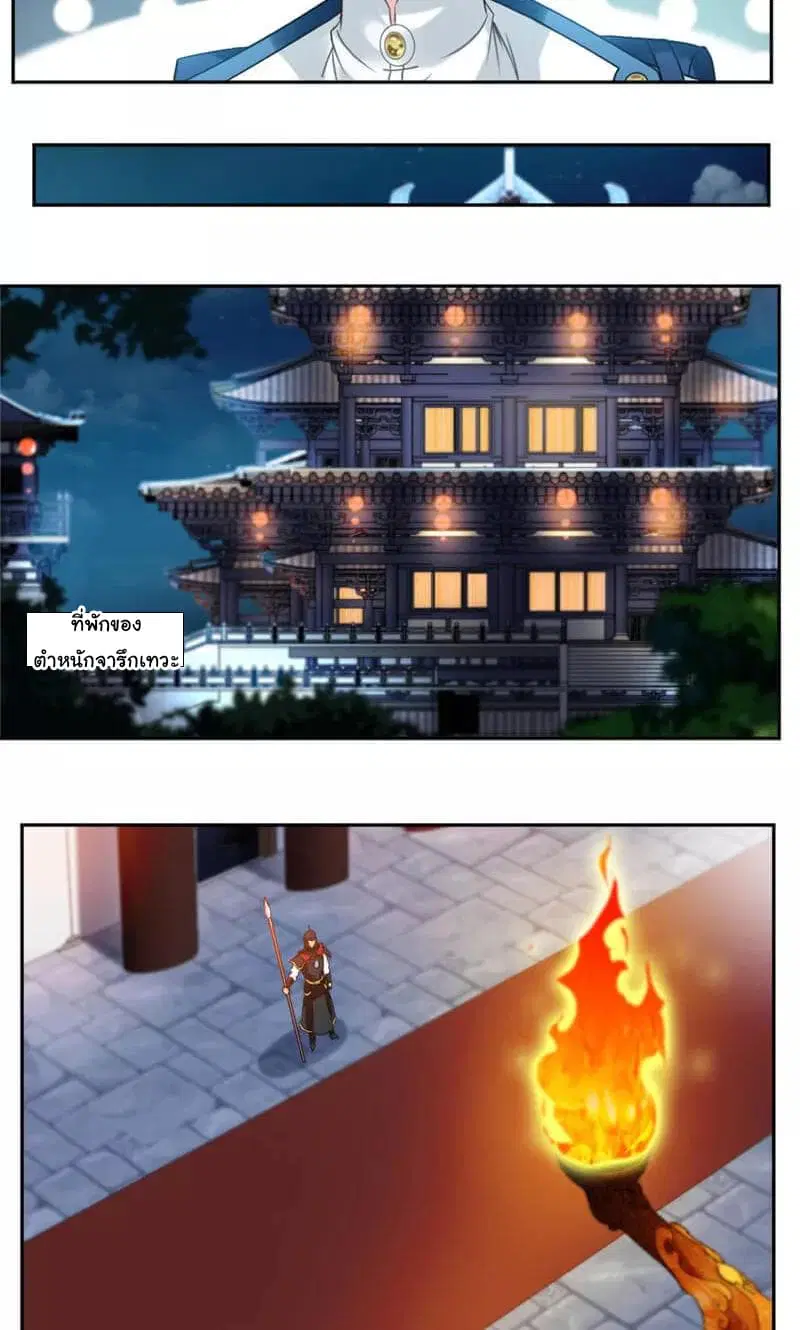 Nine Sun God King ตอนที่ 38 หน้า 13