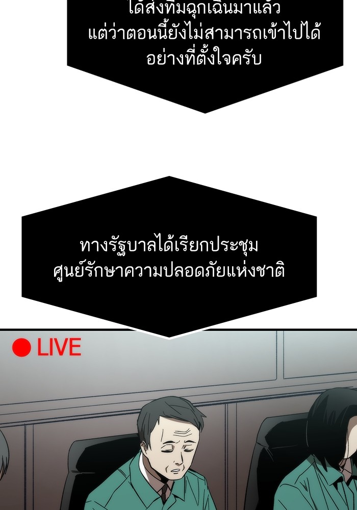 Ultra Alter แอ็กรองสตรองโคตร ตอนที่ 71 หน้า 11