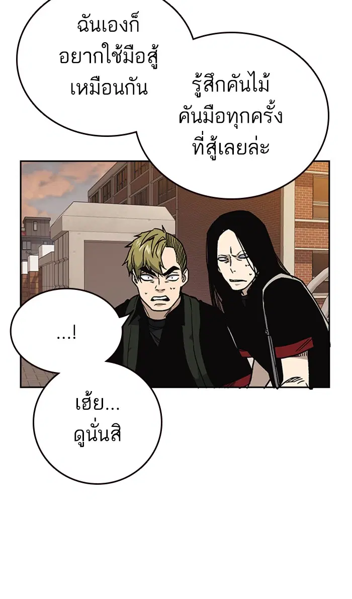 Study Group ตอนที่ 139 หน้า 92