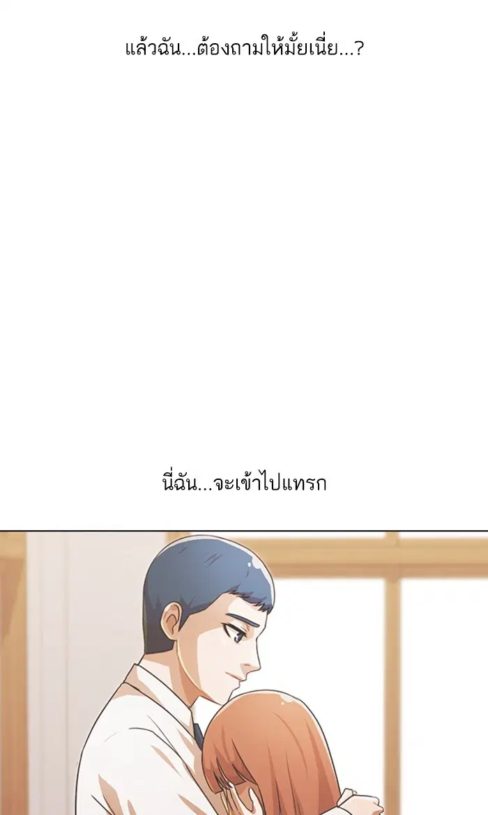 Random Chat ตอนที่ 123 หน้า 101