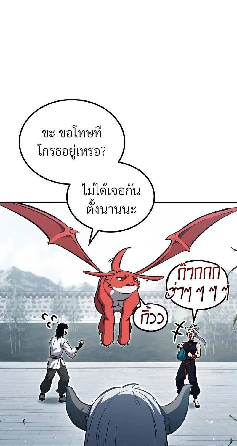 The Hero Returns ตอนที่ 152 หน้า 56