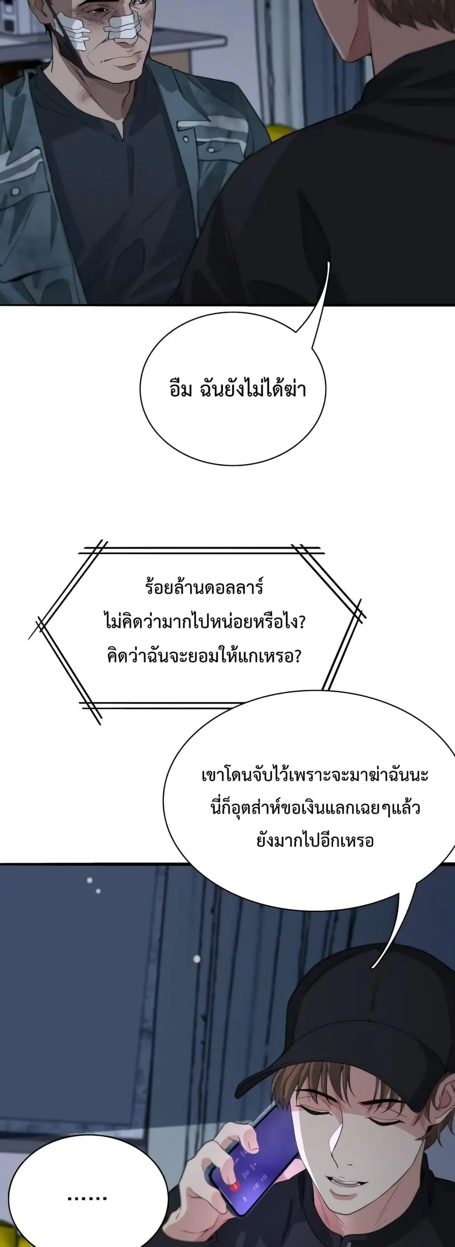 i’m stuck on the same day for a thousand years ตอนที่ 41 หน้า 11