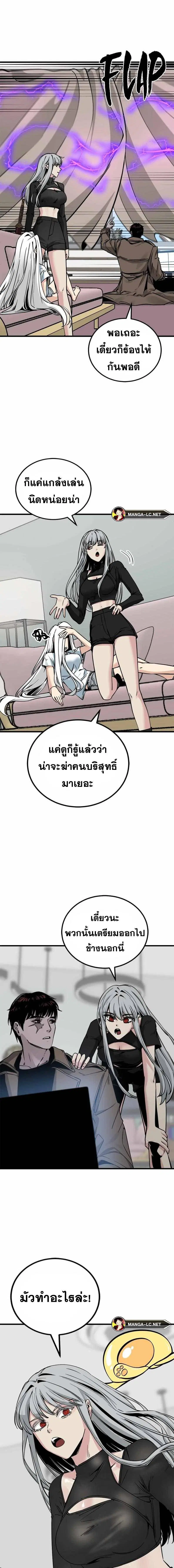 HERO KILLER ตอนที่ 188 หน้า 8