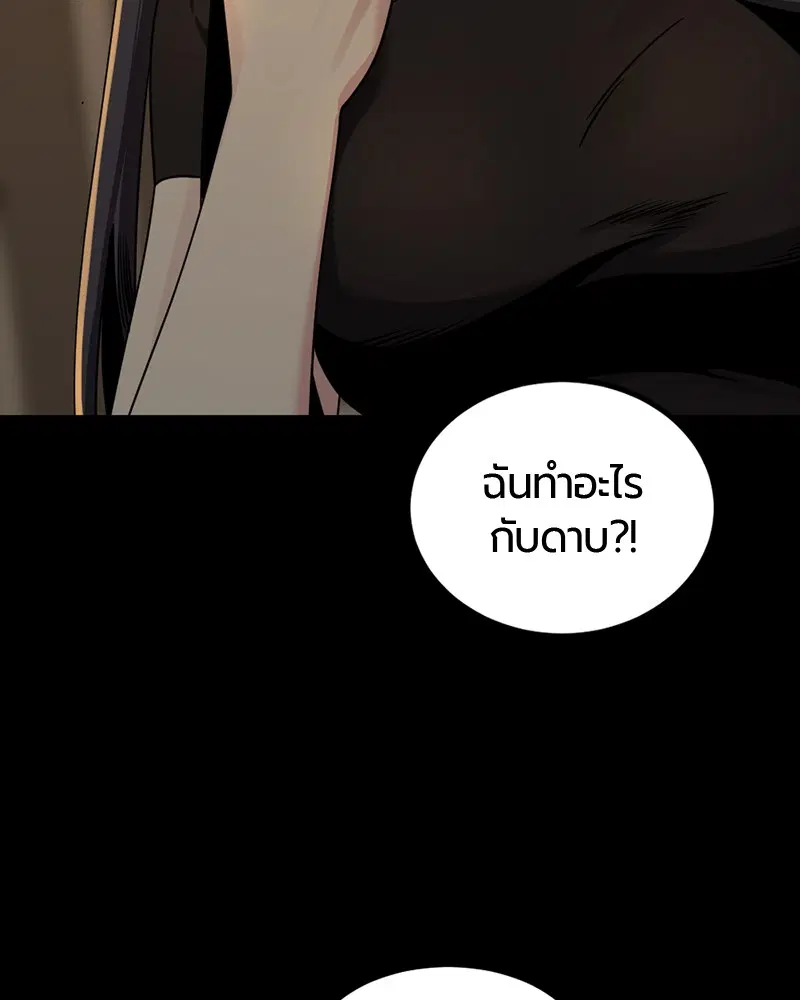 HERO KILLER ตอนที่ 63 หน้า 95