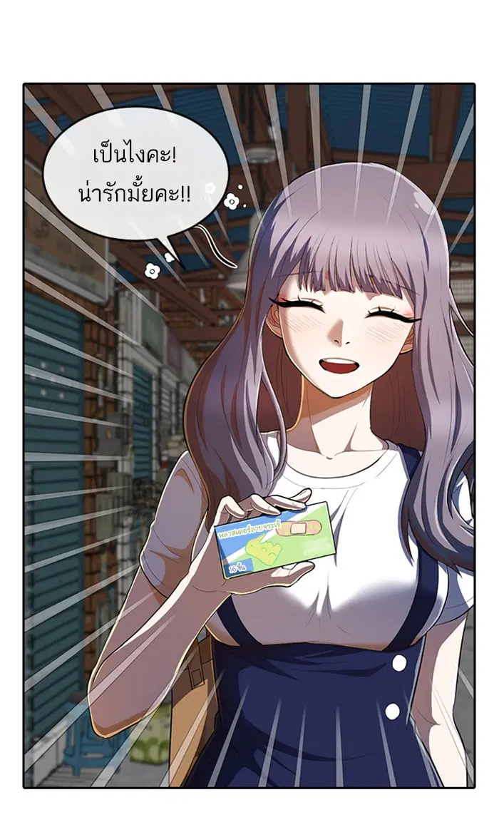 Random Chat ตอนที่ 211 หน้า 33
