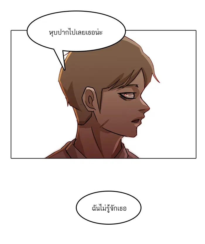 Random Chat ตอนที่ 19 หน้า 20