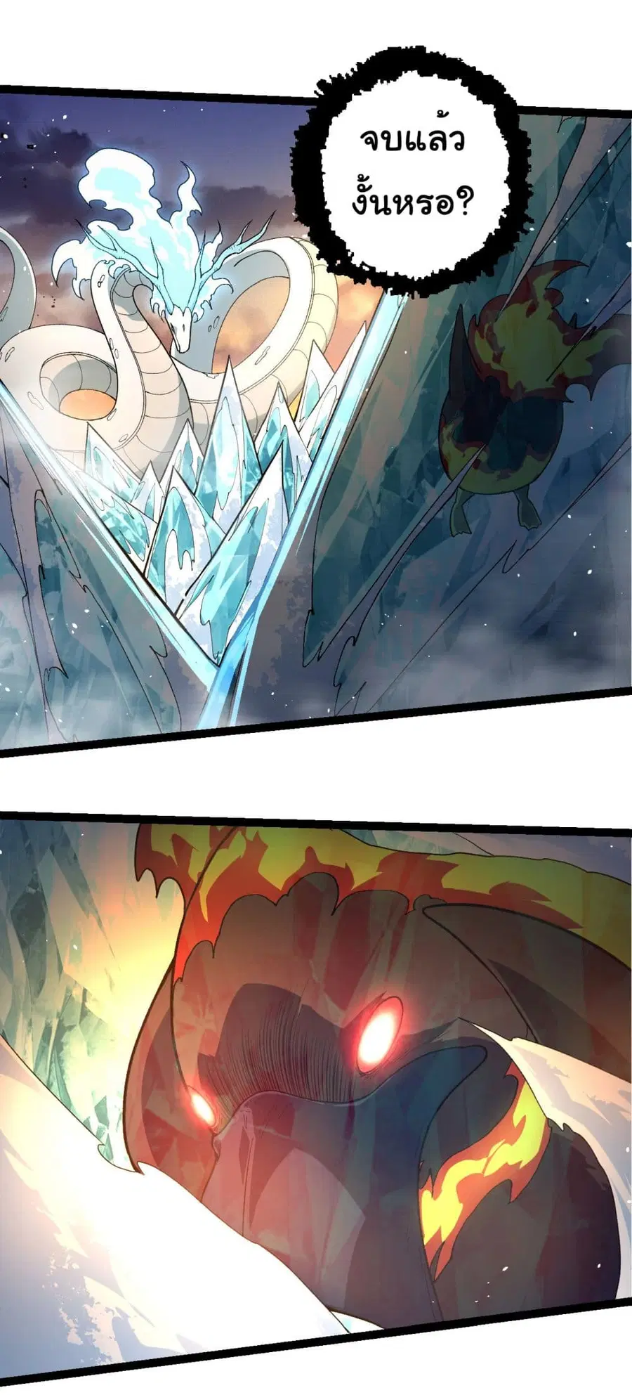 Evolution Begins With A Big Tree ตอนที่ 222 หน้า 14