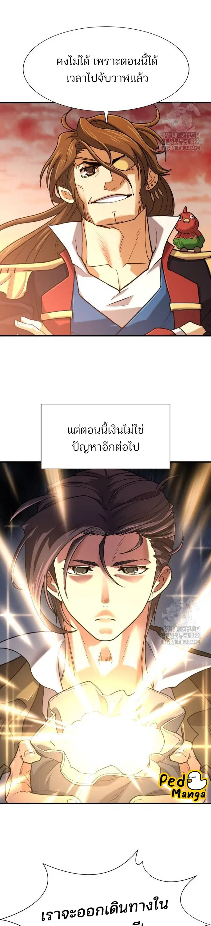 The Greatest Estate Developer ตอนที่ 125 หน้า 28