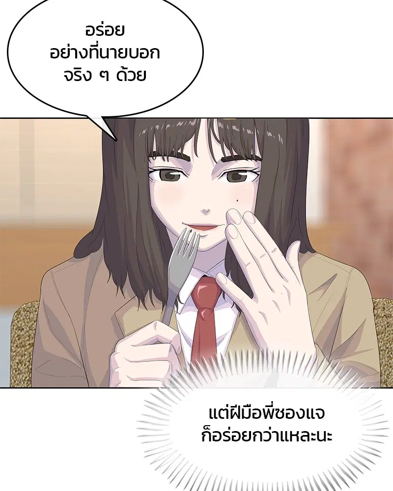 Kitchen Soldier ตอนที่ 175 หน้า 91