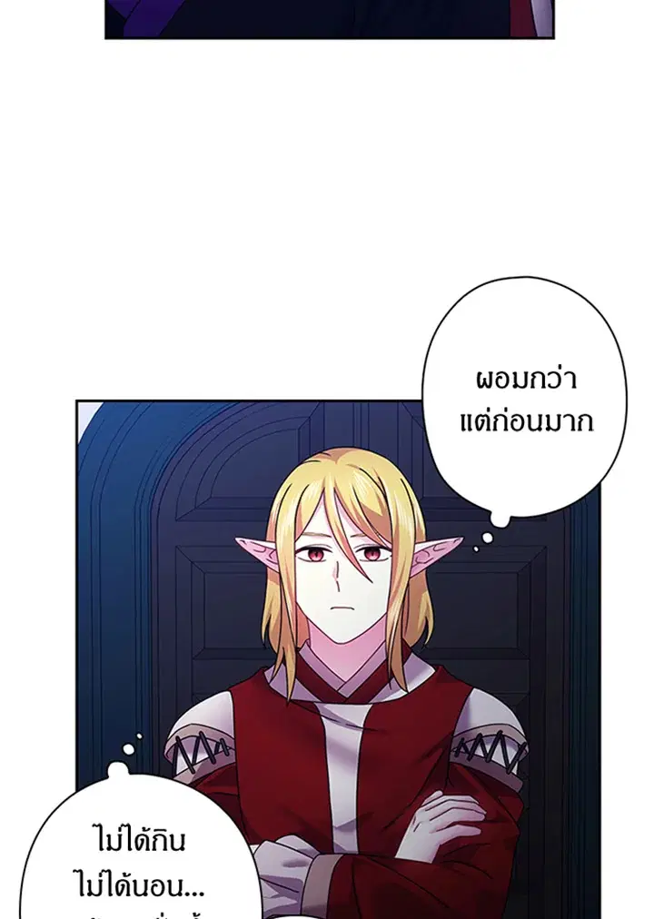 Satan’s Bride ตอนที่ 115 หน้า 49
