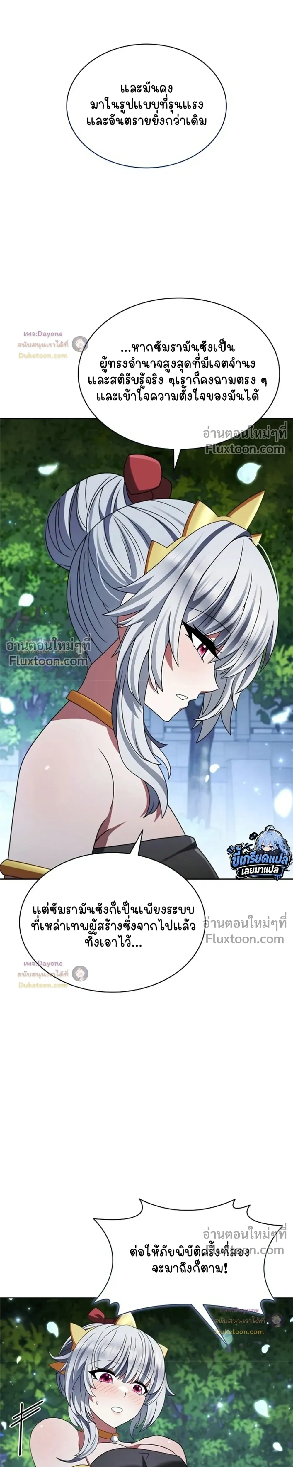 Part-Time Grim Reaper ตอนที่ 63 หน้า 21