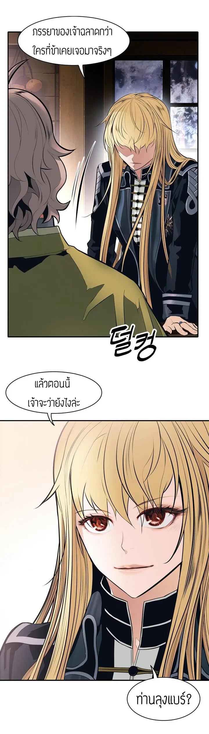 MookHyang – Dark Lady ตอนที่ 74 หน้า 34