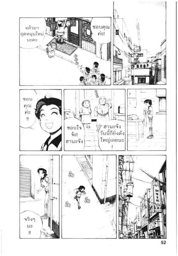 Kachuu Hana ตอนที่ 68 หน้า 22