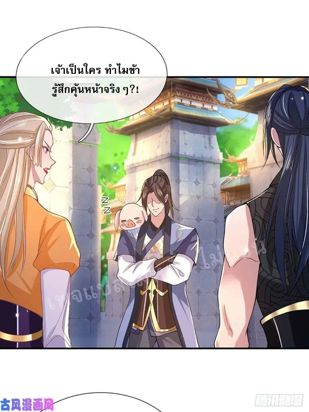 Royal God of War, Rising Dragon ตอนที่ 39 หน้า 19