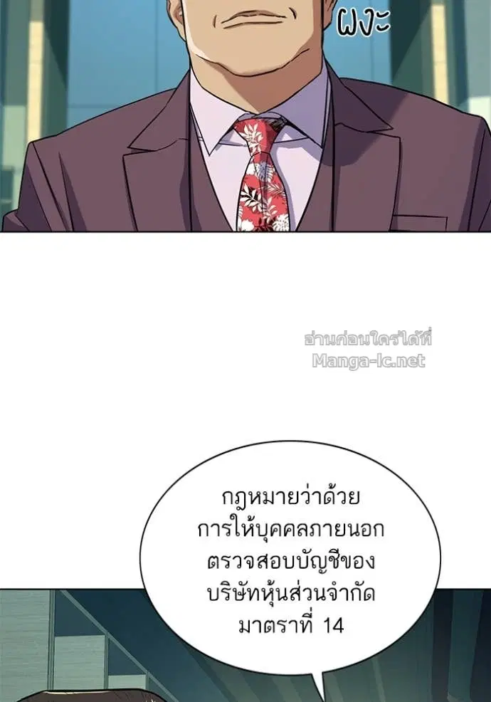 Reborn Rich ตอนที่ 53 หน้า 80