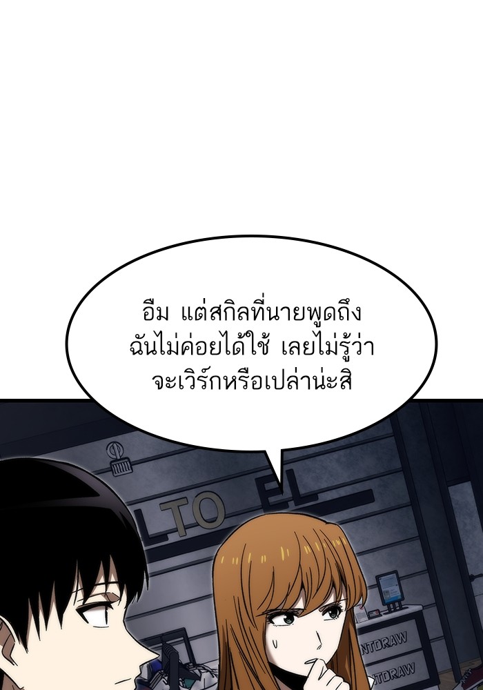Ultra Alter แอ็กรองสตรองโคตร ตอนที่ 82 หน้า 25