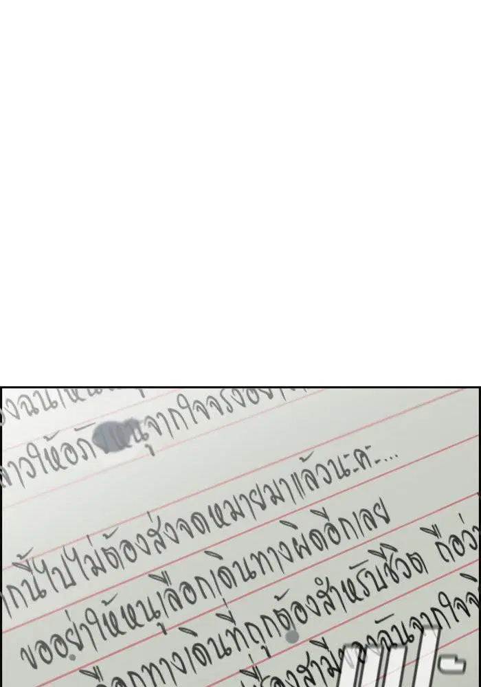 True Education ตอนที่ 27 หน้า 134