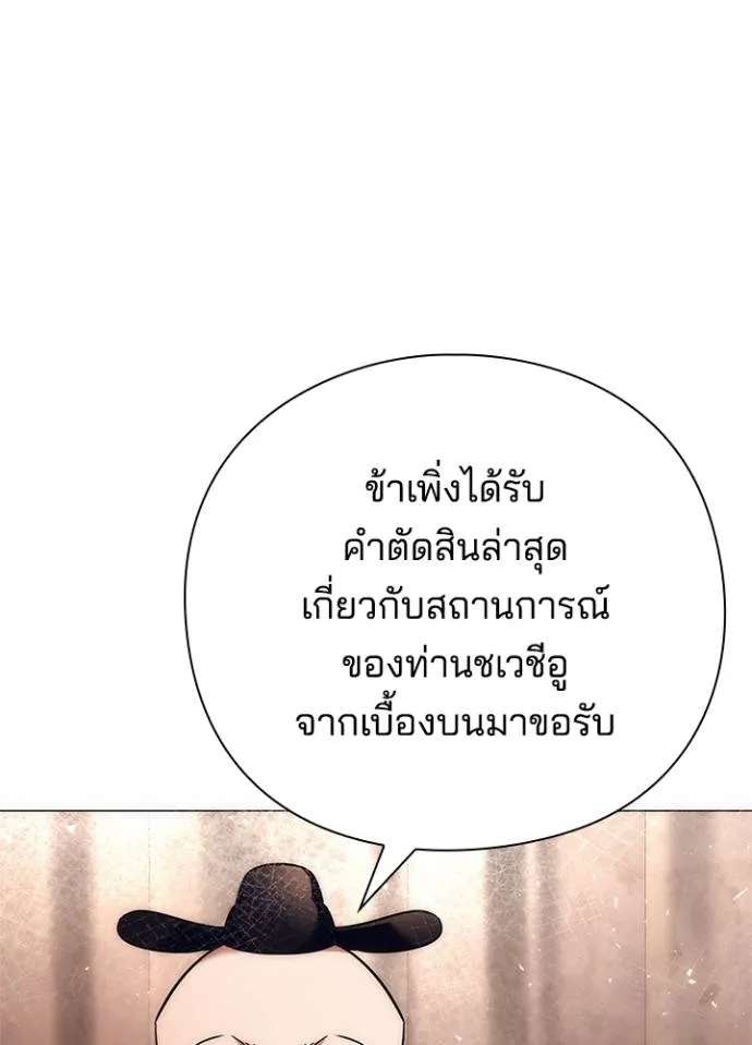 Night of the Ogre ตอนที่ 52 หน้า 76