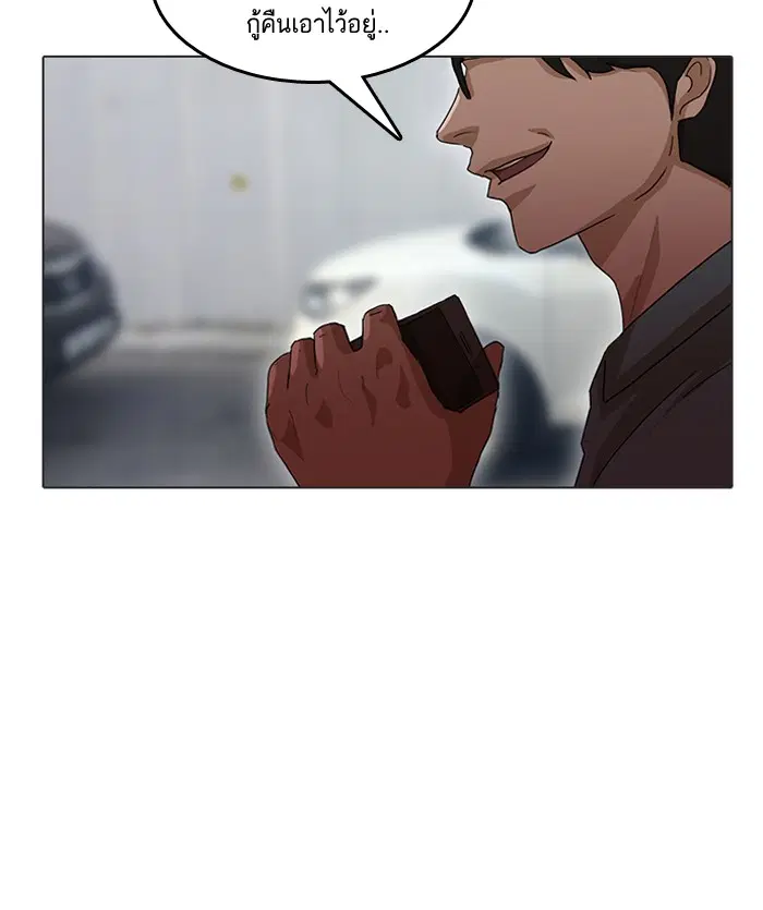 Random Chat ตอนที่ 15 หน้า 74