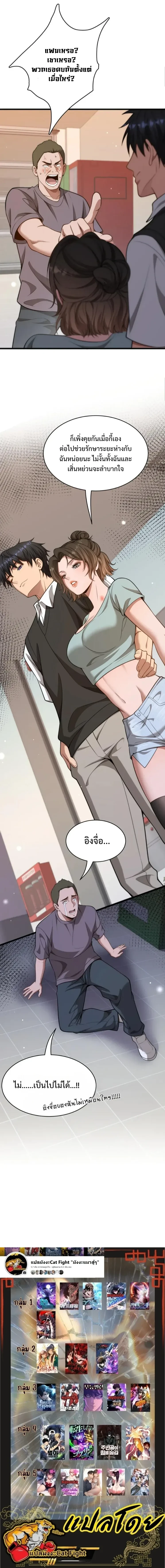 Start Directly As Shenhao – เริ่มต้นเป็นมหาเศรษฐีทันที ตอนที่ 28 หน้า 11