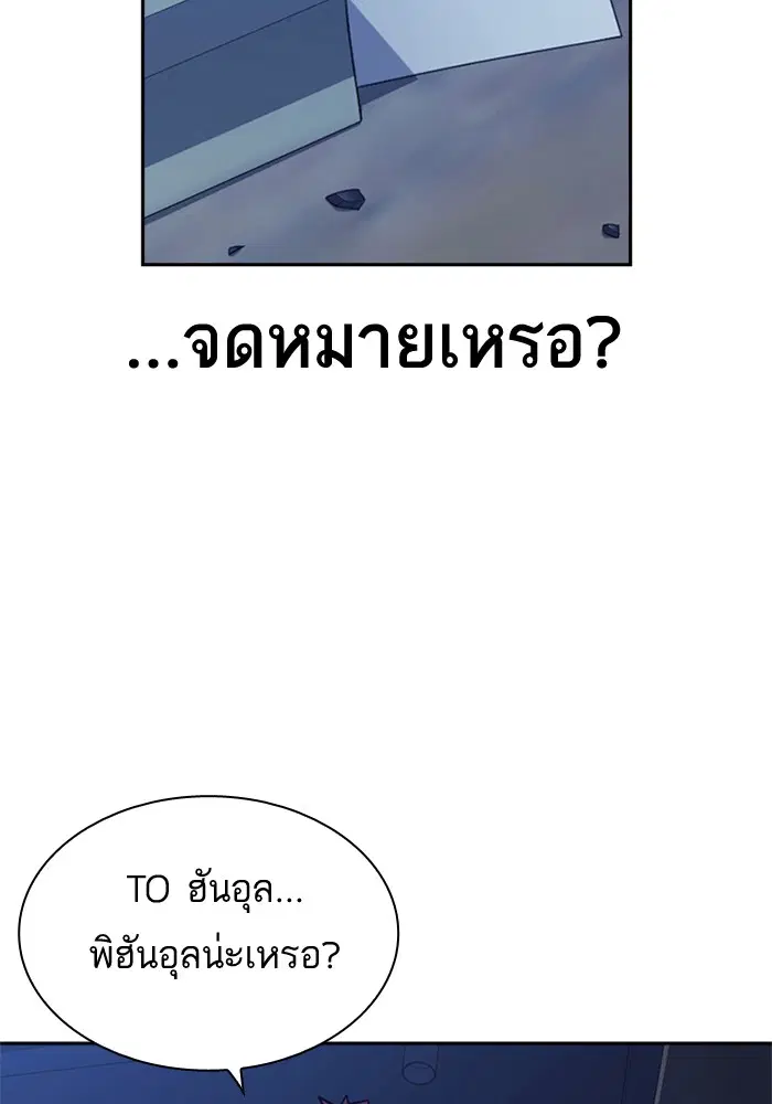 Study Group ตอนที่ 116 หน้า 66