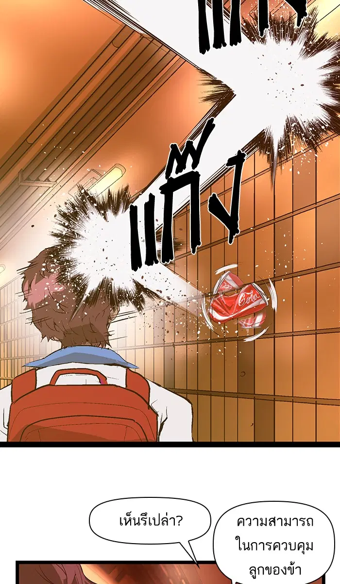 Weak Hero ตอนที่ 52 หน้า 16