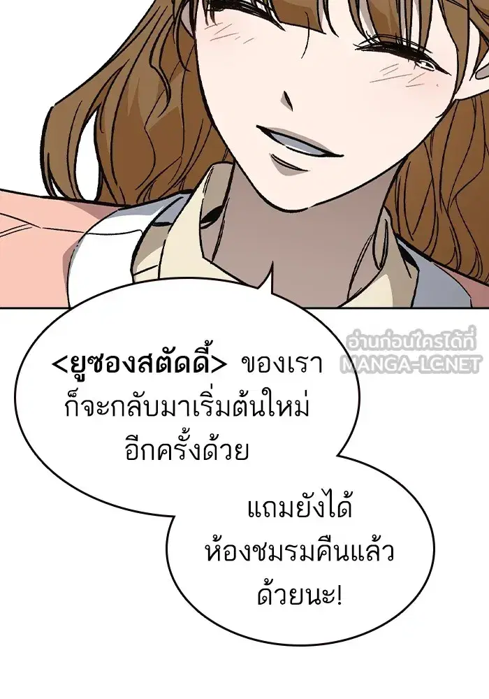Study Group ตอนที่ 238 หน้า 162