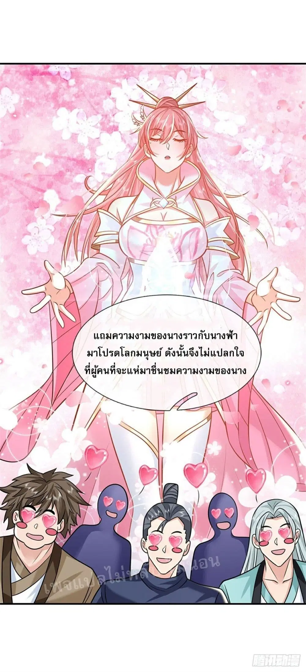 Royal God of War, Rising Dragon ตอนที่ 84 หน้า 28