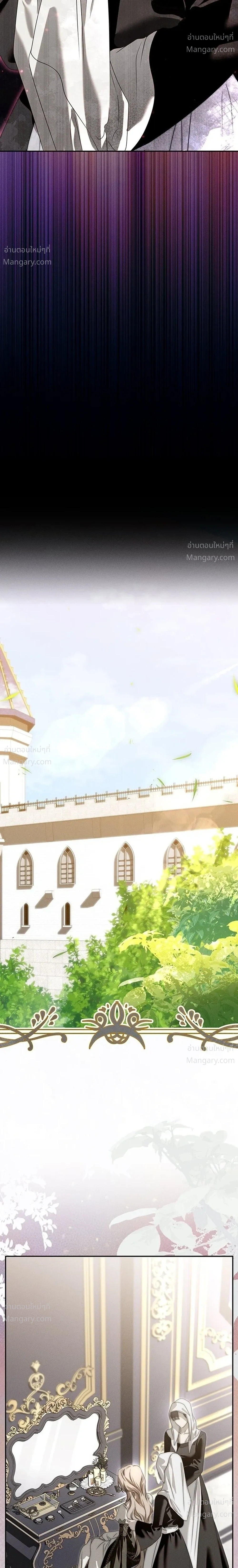 About Things That Haven’t Occurred Yet – แด่เรื่องราวที่ยังไม่เกิดขึ้น ตอนที่ 7 หน้า 2