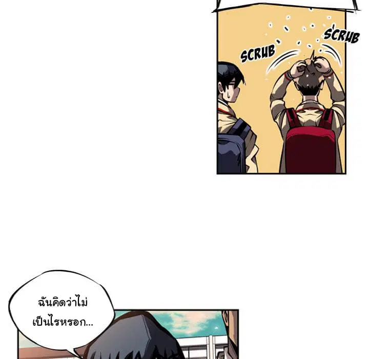 SuperNova ตอนที่ 12 หน้า 96
