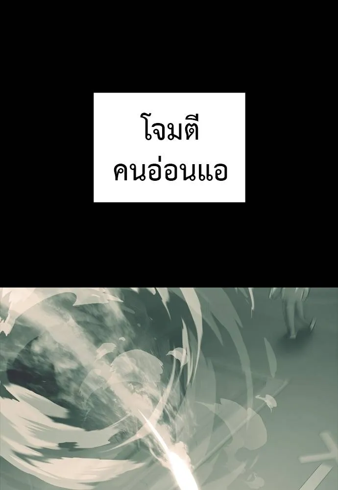 Reincarnation Path of The Underworld King ยอมรา ผู้พิพากษาจากนรก ตอนที่ 55 หน้า 220