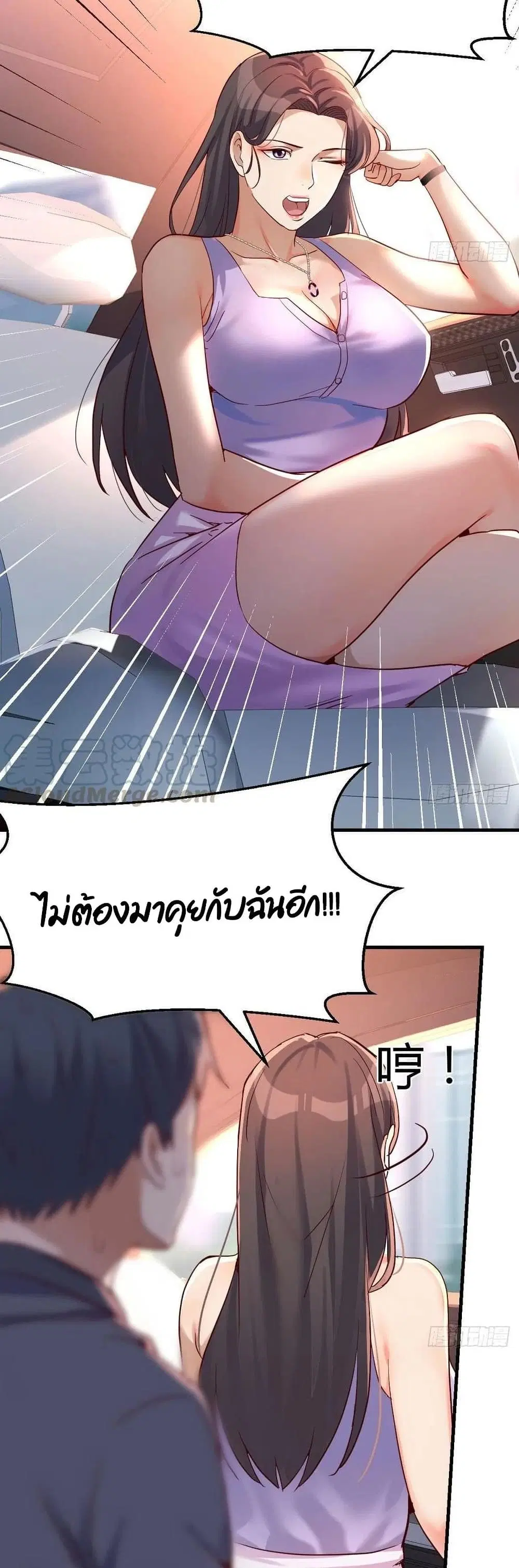 My Twin Girlfriends Loves Me So Much ตอนที่ 112 หน้า 12