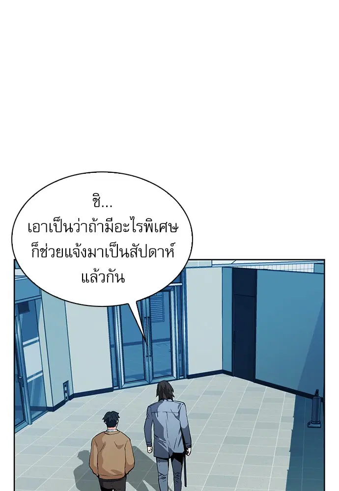 Seoul Station Druid ตอนที่ 13 หน้า 122